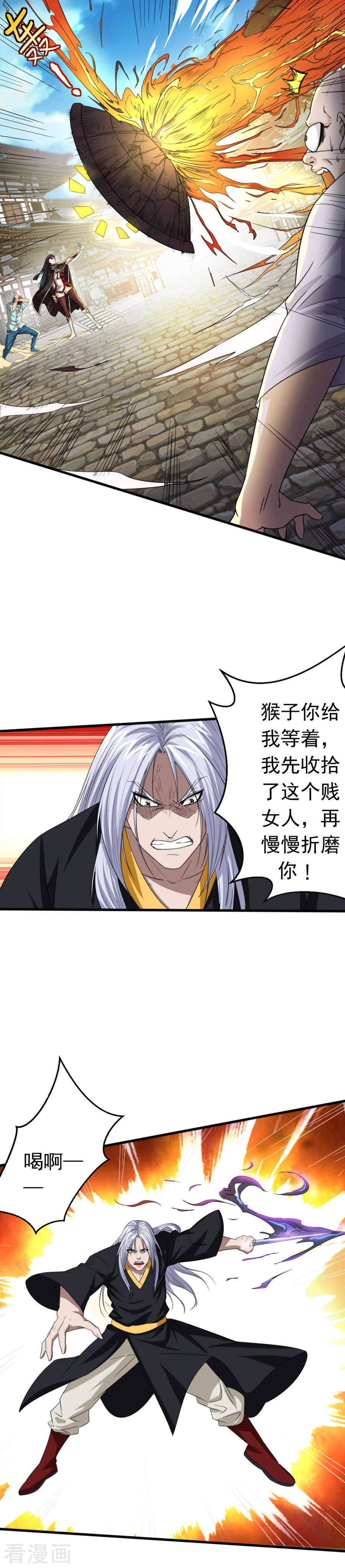 第4话白送人头-神剑符皇-二次元动漫（第5张）